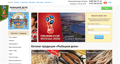 Desktop Screenshot of fish-business.ru